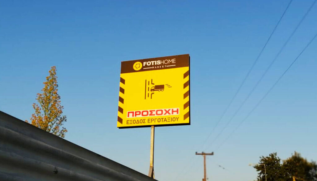fotis home (2)