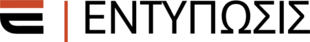 ΕΝΤΥΠΩΣΙΣ